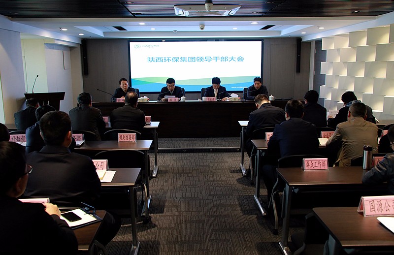 365ÌåÓý¹ÙÍø¼¯ÍÅÕÙ¿ªÏòµ¼¸É²¿´ó»á 365ÌåÓý¹ÙÍø¼¯ÍÅÕÙ¿ªÏòµ¼¸É²¿´ó»á