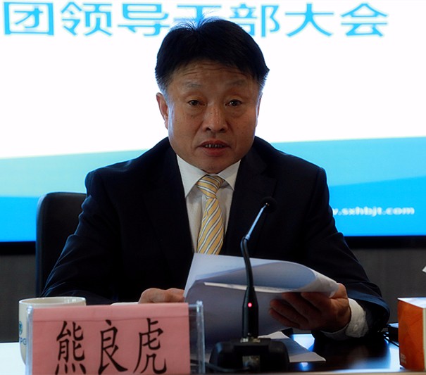 365ÌåÓý¹ÙÍø¼¯ÍÅÕÙ¿ªÏòµ¼¸É²¿´ó»á 365ÌåÓý¹ÙÍø¼¯ÍÅÕÙ¿ªÏòµ¼¸É²¿´ó»á