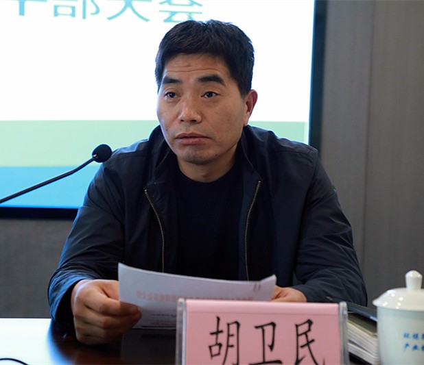 365ÌåÓý¹ÙÍø¼¯ÍÅÕÙ¿ªÏòµ¼¸É²¿´ó»á 365ÌåÓý¹ÙÍø¼¯ÍÅÕÙ¿ªÏòµ¼¸É²¿´ó»á