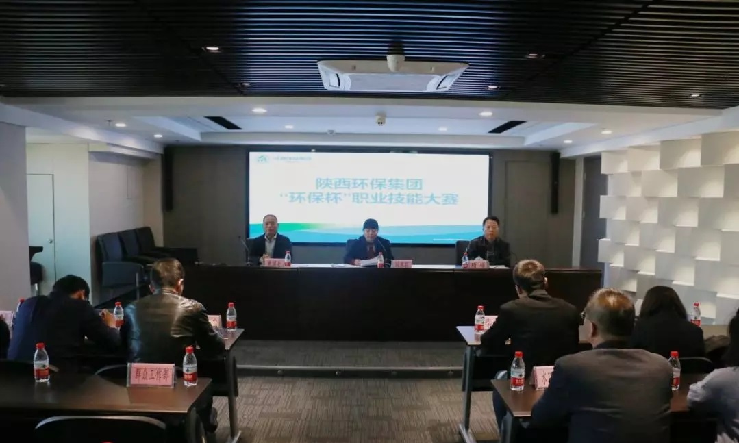 365ÌåÓý¹ÙÍø¼¯ÍžÙÐÐÊ׽조»·±£±¡±Ö°ÒµÊÖÒÕ´óÈü 365ÌåÓý¹ÙÍø¼¯ÍžÙÐÐÊ׽조»·±£±¡±Ö°ÒµÊÖÒÕ´óÈü