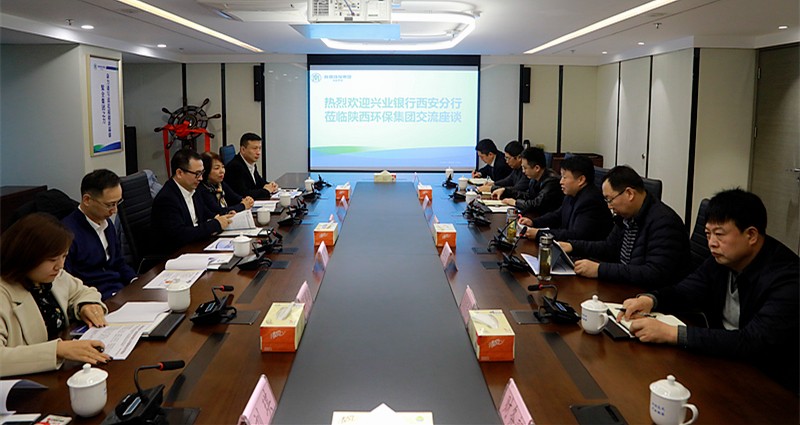 熊良虎会见兴业银行西循分行行长、党委书记蔡斌 熊良虎会见兴业银行西循分行行长、党委书记蔡斌