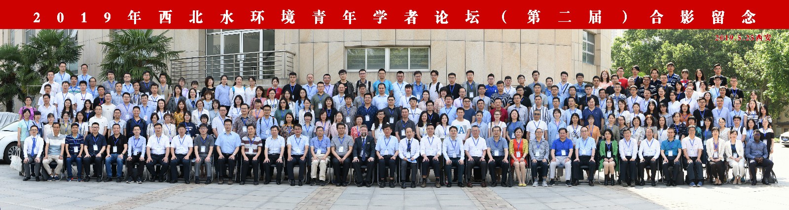 Ë®ÇéÐι«Ë¾Ö÷ÀíµÚ¶þ½ì¡°Î÷±±Ë®ÇéÐÎÇàÄêѧÕßÂÛ̳¡± Ë®ÇéÐι«Ë¾Ö÷ÀíµÚ¶þ½ì¡°Î÷±±Ë®ÇéÐÎÇàÄêѧÕßÂÛ̳¡±