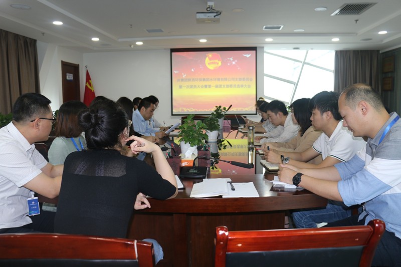 Ë®ÇéÐι«Ë¾ÕÙ¿ªÍÅÖ§²¿½¨ÉèôßµÚÒ»´ÎÍÅÔ±´ó»á Ë®ÇéÐι«Ë¾ÕÙ¿ªÍÅÖ§²¿½¨ÉèôßµÚÒ»´ÎÍÅÔ±´ó»á