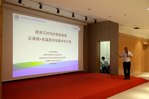 365ÌåÓý¹ÙÍø¼¯ÍÅ¡°ÕýÉøÍ¸+µÍÎÂÕô·¢½á¾§¡±´¦Öóͷ£À¬»øÉøÂËÒºÖÐÊÔÏîĿȡµÃÖØ´óÏ£Íû 365ÌåÓý¹ÙÍø¼¯ÍÅ¡°ÕýÉøÍ¸+µÍÎÂÕô·¢½á¾§¡±´¦Öóͷ£À¬»øÉøÂËÒºÖÐÊÔÏîĿȡµÃÖØ´óÏ£Íû