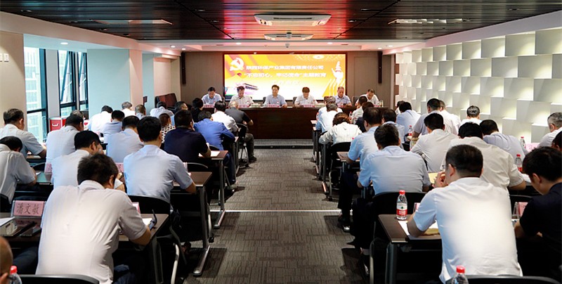 365ÌåÓý¹ÙÍø¼¯Íŵ³Î¯ÕÙ¿ª¡°²»Íü³õÐÄ¡¢ÇмÇʹÃü¡±Ö÷Ìâ½ÌÓýÊÂÇé¾Û»á 365ÌåÓý¹ÙÍø¼¯Íŵ³Î¯ÕÙ¿ª¡°²»Íü³õÐÄ¡¢ÇмÇʹÃü¡±Ö÷Ìâ½ÌÓýÊÂÇé¾Û»á