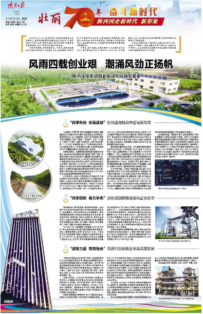 ÉÂÎ÷ÈÕ±¨£ü·çÓêËÄÔØ´´Òµ¼è ³±Ó¿·ç¾¢ÕýÑï·«¡ª¡ª365ÌåÓý¹ÙÍø¼¯ÍÅÁ¢ÒìÇý¶¯Éú³¤Ë¶¹ûÀÛÀÛ ÉÂÎ÷ÈÕ±¨£ü·çÓêËÄÔØ´´Òµ¼è ³±Ó¿·ç¾¢ÕýÑï·«¡ª¡ª365ÌåÓý¹ÙÍø¼¯ÍÅÁ¢ÒìÇý¶¯Éú³¤Ë¶¹ûÀÛÀÛ