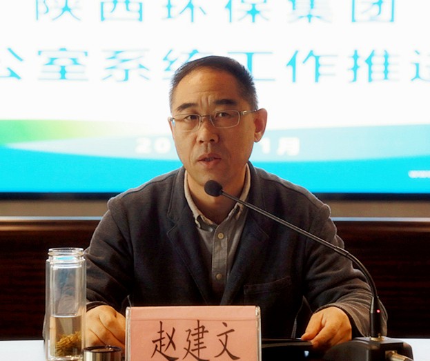 365体育官网集团召开办公室系统事情推进会 365体育官网集团召开办公室系统事情推进会