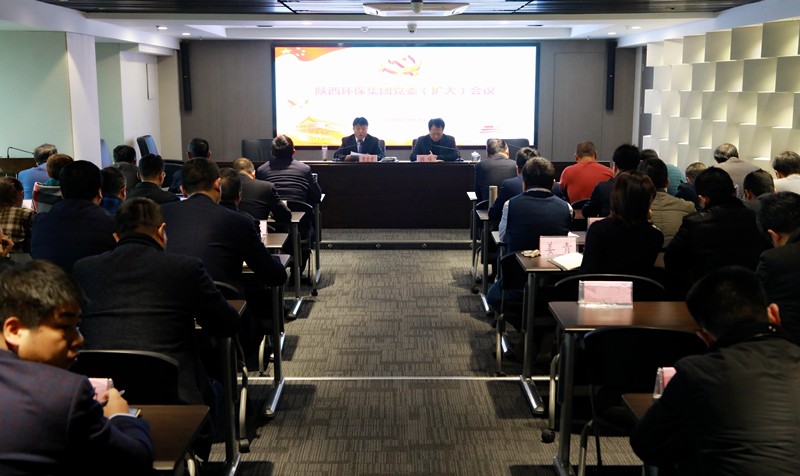 365体育官网集团召开党委(扩大)会 365体育官网集团召开党委(扩大)会