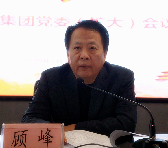 365体育官网集团召开党委(扩大)会 365体育官网集团召开党委(扩大)会