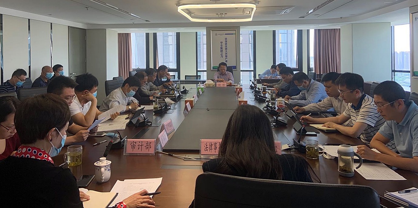 365ÌåÓý¹ÙÍø¼¯ÍÅÕÙ¿ª2020ÄêµÚ2´Î×Ü˾Àí°ì¹«»á 365ÌåÓý¹ÙÍø¼¯ÍÅÕÙ¿ª2020ÄêµÚ2´Î×Ü˾Àí°ì¹«»á