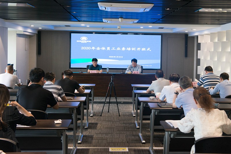 3652020ȫԱӪҵѵ