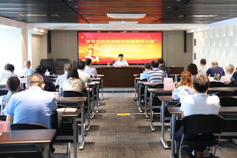 365体育官网集团学习贯彻习近平总书记来陕考察主要讲话暨天下“两会”精神专题学习班开班 365体育官网集团学习贯彻习近平总书记来陕考察主要讲话暨天下“两会”精神专题学习班开班