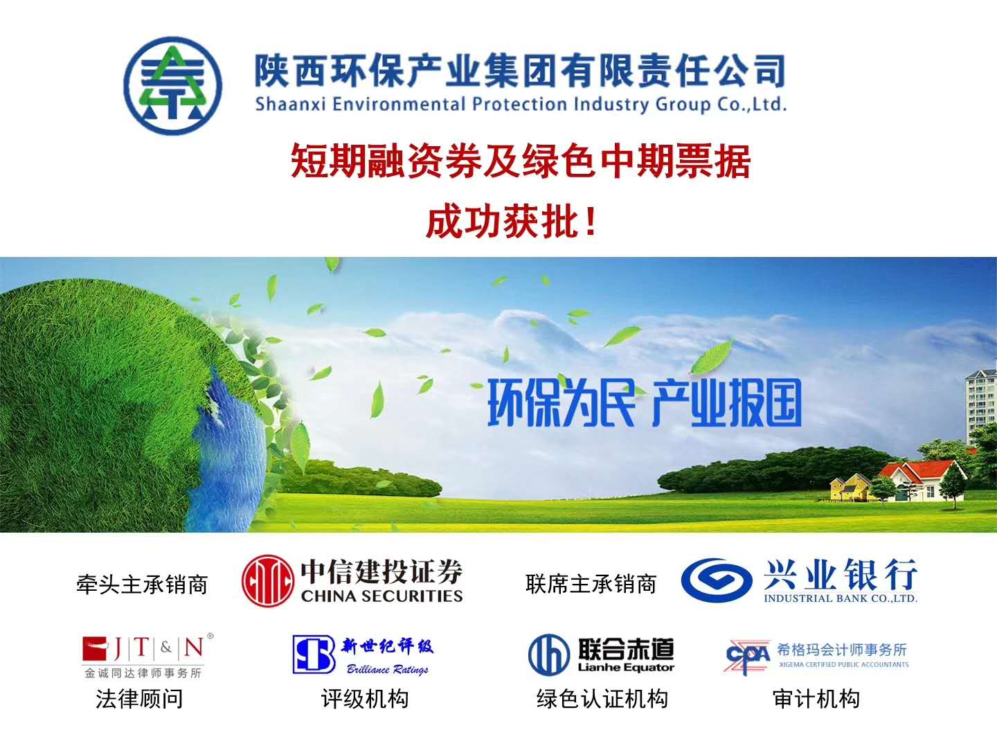 365体育官网集团8亿元债务融资工具获批 365体育官网集团8亿元债务融资工具获批