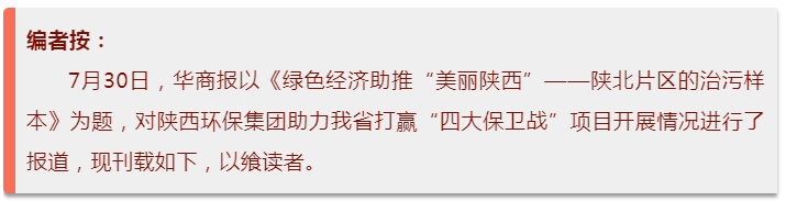 »ªÉ̱¨£ü365ÌåÓý¹ÙÍø¼¯ÍÅ£ºÉ±±Æ¬ÇøµÄÖÎÎÛÑù±¾ »ªÉ̱¨£ü365ÌåÓý¹ÙÍø¼¯ÍÅ£ºÉ±±Æ¬ÇøµÄÖÎÎÛÑù±¾
