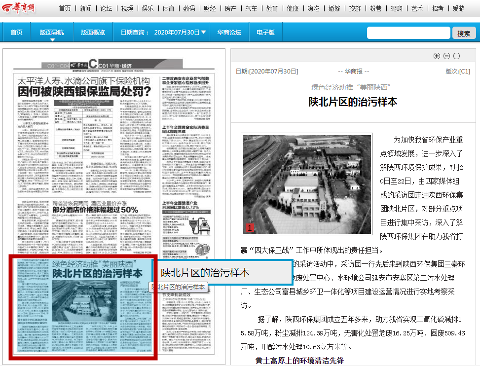 »ªÉ̱¨£ü365ÌåÓý¹ÙÍø¼¯ÍÅ£ºÉ±±Æ¬ÇøµÄÖÎÎÛÑù±¾ »ªÉ̱¨£ü365ÌåÓý¹ÙÍø¼¯ÍÅ£ºÉ±±Æ¬ÇøµÄÖÎÎÛÑù±¾