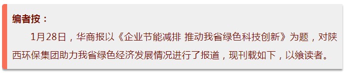 »ªÉ̱¨£ü365ÌåÓý¹ÙÍø¼¯ÍÅ£ºÂÌÉ«¾¼ÃÀ¶¯²úÖµÔöÌí »ªÉ̱¨£ü365ÌåÓý¹ÙÍø¼¯ÍÅ£ºÂÌÉ«¾¼ÃÀ¶¯²úÖµÔöÌí