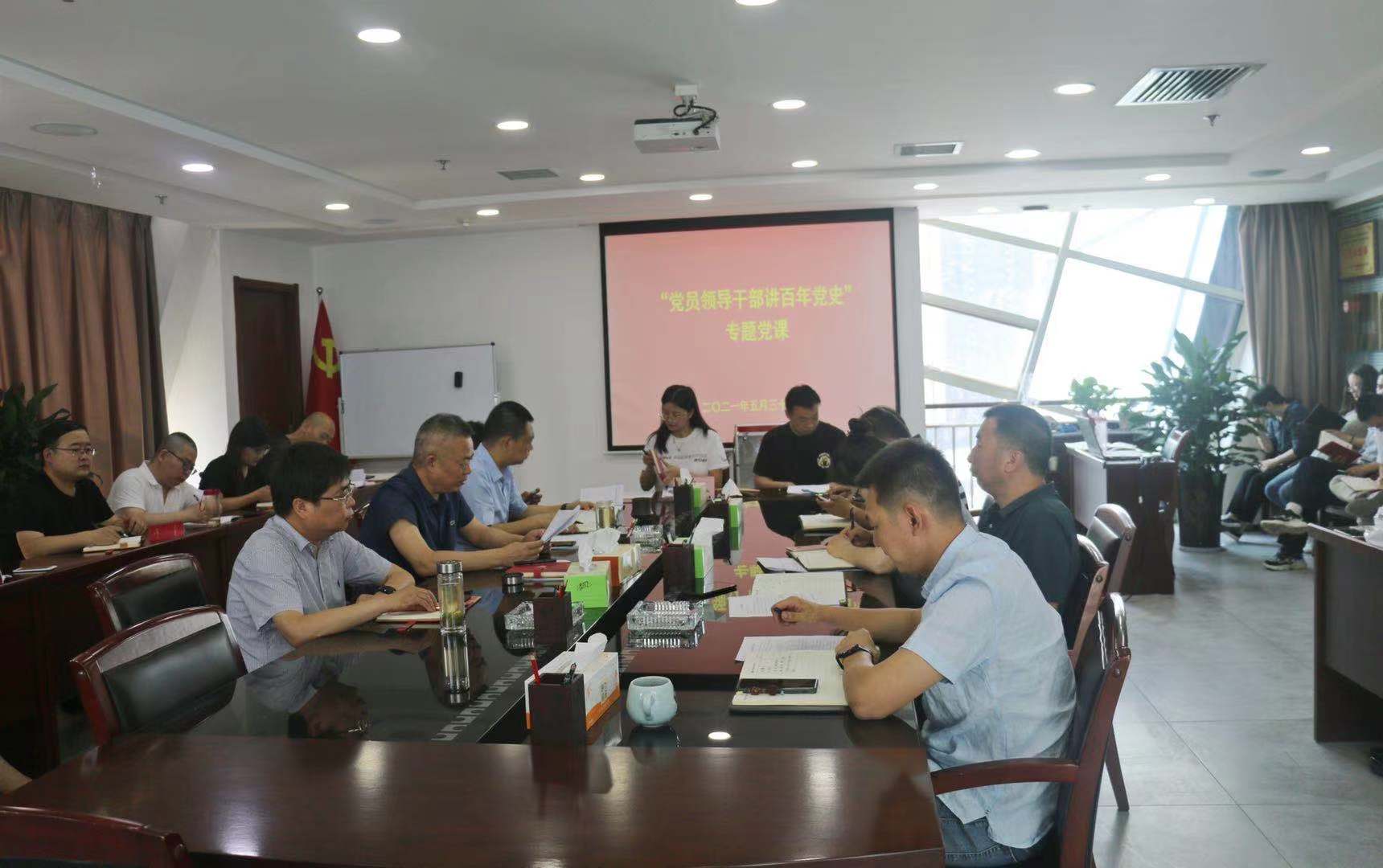 Ë®ÇéÐι«Ë¾¿ªÕ¹¡°µ³Ô±Ïòµ¼¸É²¿½²°ÙÄ굳ʷ¡±×¨Ìâµ³¿Î»î¶¯ Ë®ÇéÐι«Ë¾¿ªÕ¹¡°µ³Ô±Ïòµ¼¸É²¿½²°ÙÄ굳ʷ¡±×¨Ìâµ³¿Î»î¶¯