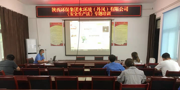 丹凤公司组织开展新《清静生产法》专题培训 丹凤公司组织开展新《清静生产法》专题培训