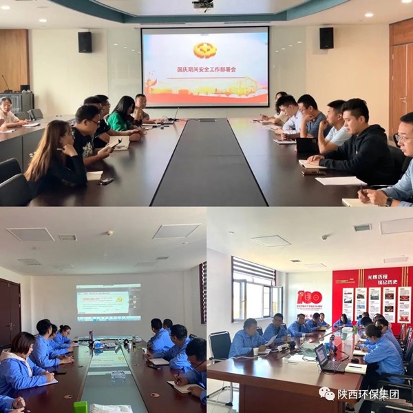 365体育官网集团开展国庆节前清静环保大检查 365体育官网集团开展国庆节前清静环保大检查