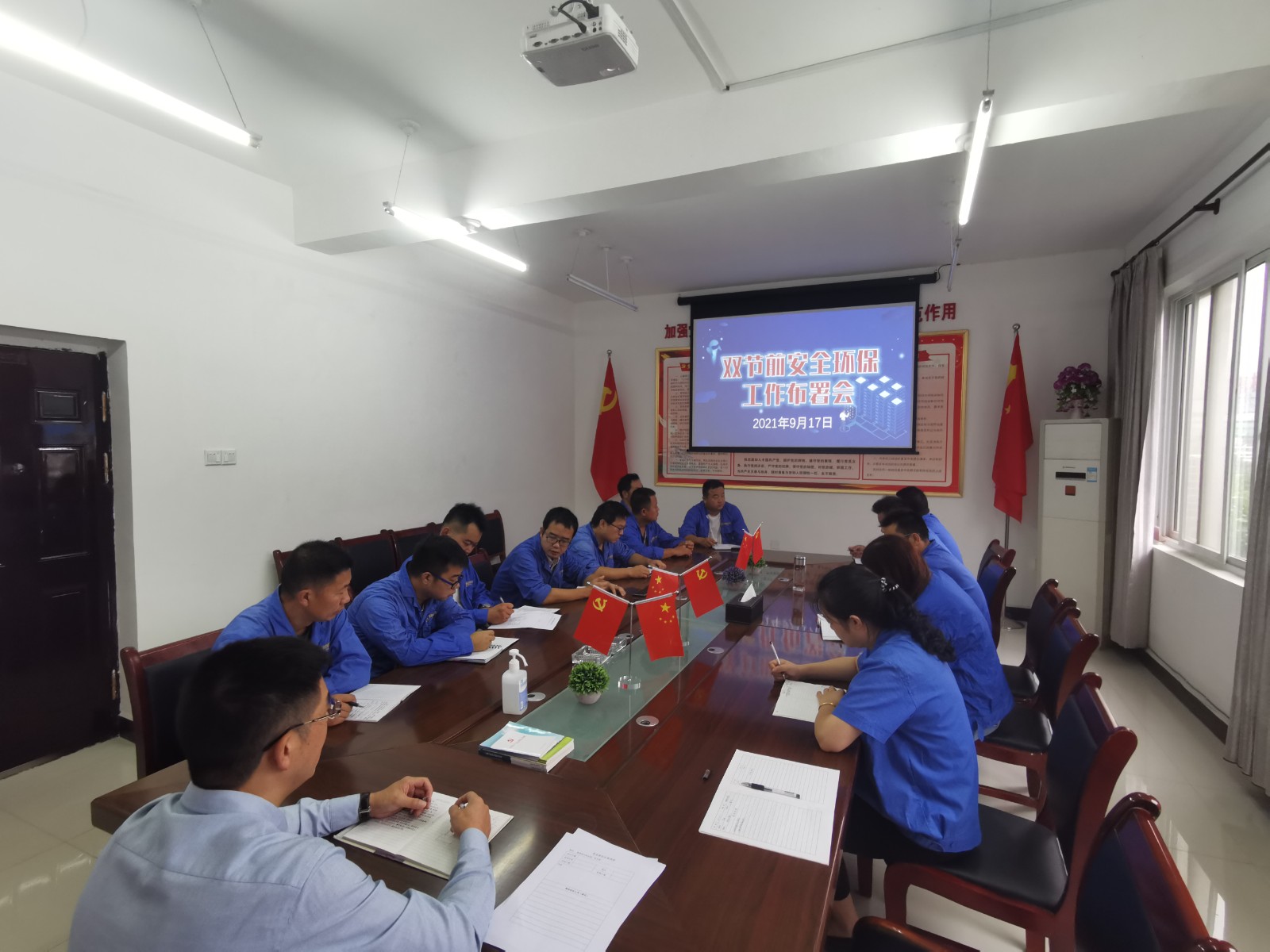 ÉÌÄϹ«Ë¾ÕÙ¿ª¡°ÖÐÇï¡¢¹úÇ족˫½ÚÊÂÇé°²ÅÅ»á ÉÌÄϹ«Ë¾ÕÙ¿ª¡°ÖÐÇï¡¢¹úÇ족˫½ÚÊÂÇé°²ÅÅ»á