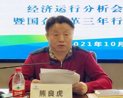 365体育官网集团召开贯彻省属企业2021年前三季度经济运行剖析聚会精神暨深化国企刷新三年行动推进聚会 365体育官网集团召开贯彻省属企业2021年前三季度经济运行剖析聚会精神暨深化国企刷新三年行动推进聚会