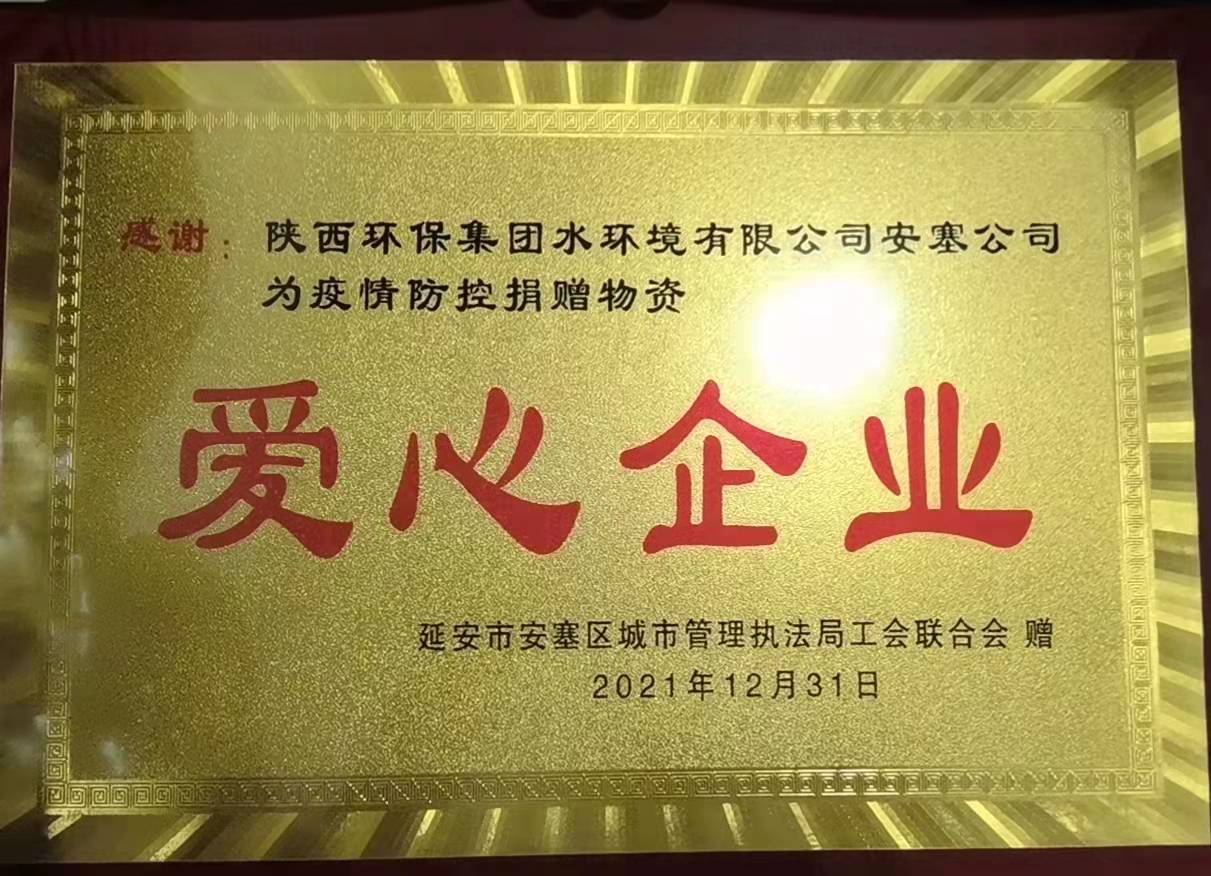 捐赠物资暖人心 抗击疫情显继续|水情形公司多家二级单位向外地捐赠防疫生涯物资 捐赠物资暖人心 抗击疫情显继续|水情形公司多家二级单位向外地捐赠防疫生涯物资