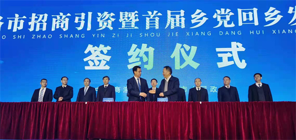 365体育官网集团与商洛市政府签署相助协议 365体育官网集团与商洛市政府签署相助协议