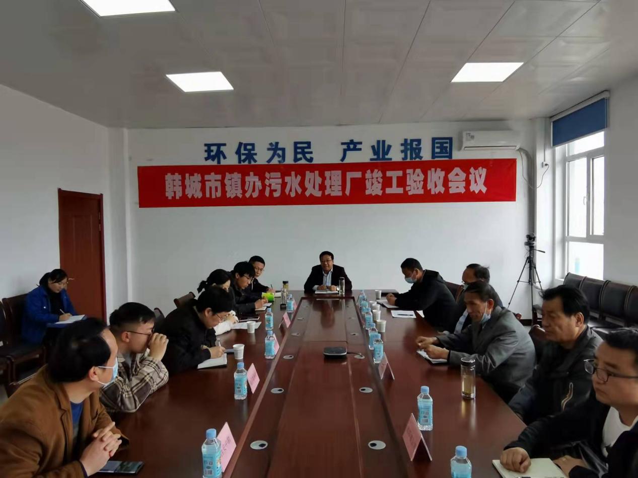 水情形公司韩都会镇办污水处置惩罚项目通过工程完工验收 水情形公司韩都会镇办污水处置惩罚项目通过工程完工验收