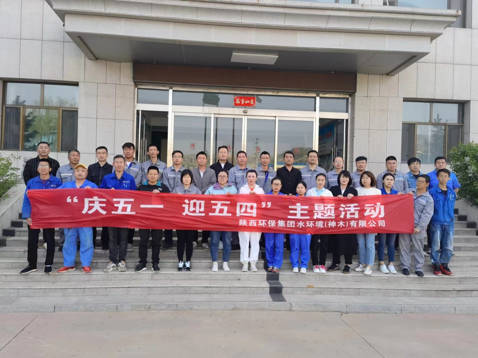 神木公司开展“庆五一、迎五四”主题体育活动 神木公司开展“庆五一、迎五四”主题体育活动