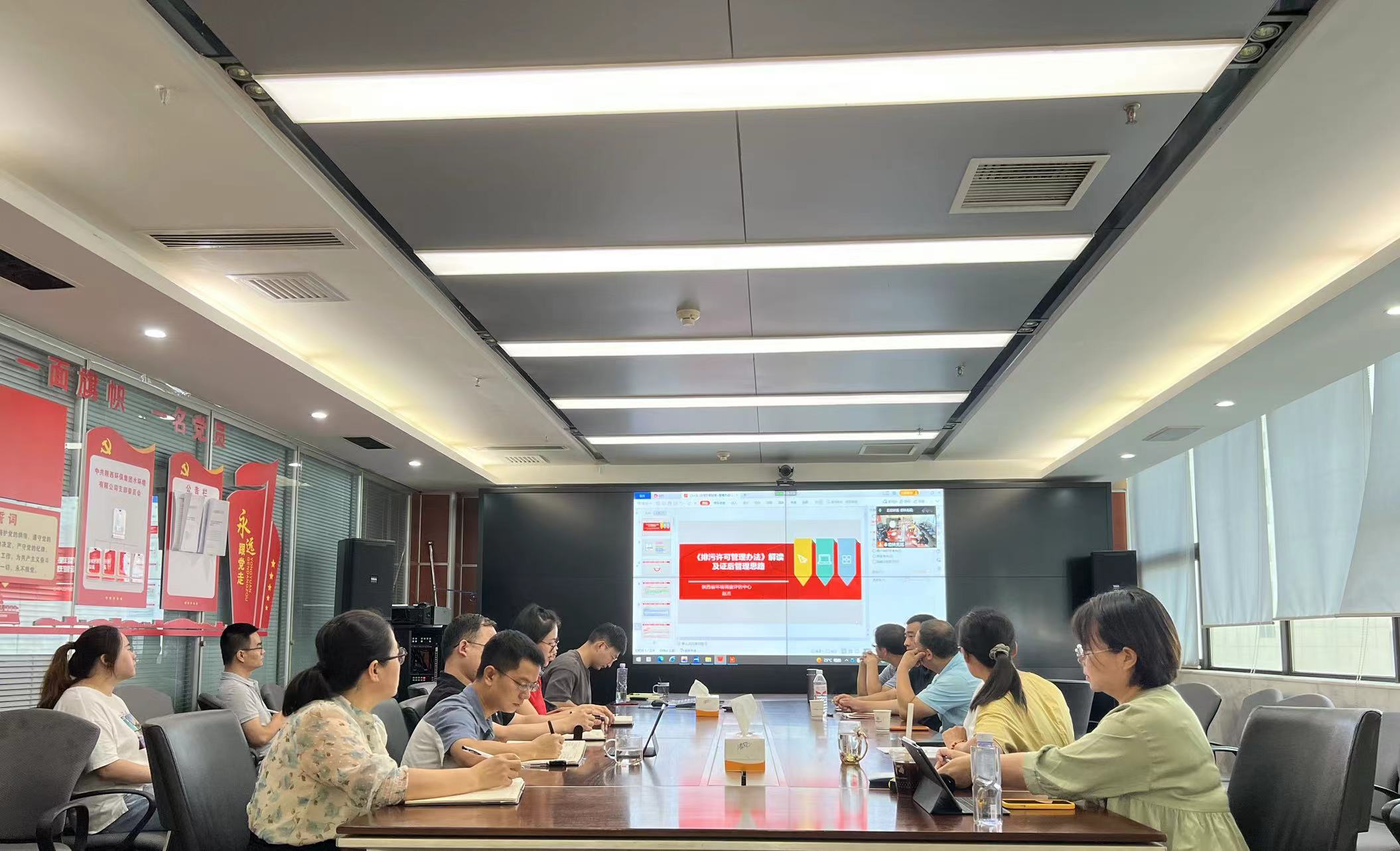 水情形公司开展排污允许治理培训 水情形公司开展排污允许治理培训