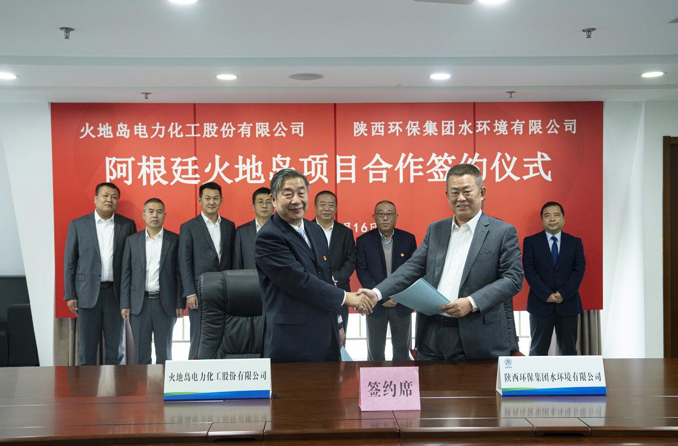 水情形公司与火地岛电力化工股份有限公司签署战略相助框架协议 水情形公司与火地岛电力化工股份有限公司签署战略相助框架协议