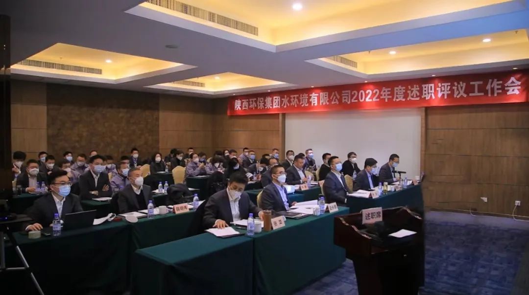 述职评议“亮答卷” 奋楫笃行“谱新篇” 述职评议“亮答卷” 奋楫笃行“谱新篇”