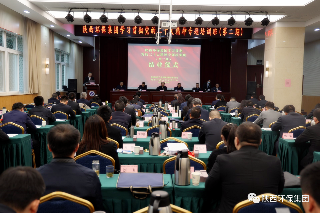 365体育官网集团学习贯彻党的二十大精神培训班顺遂结业 365体育官网集团学习贯彻党的二十大精神培训班顺遂结业