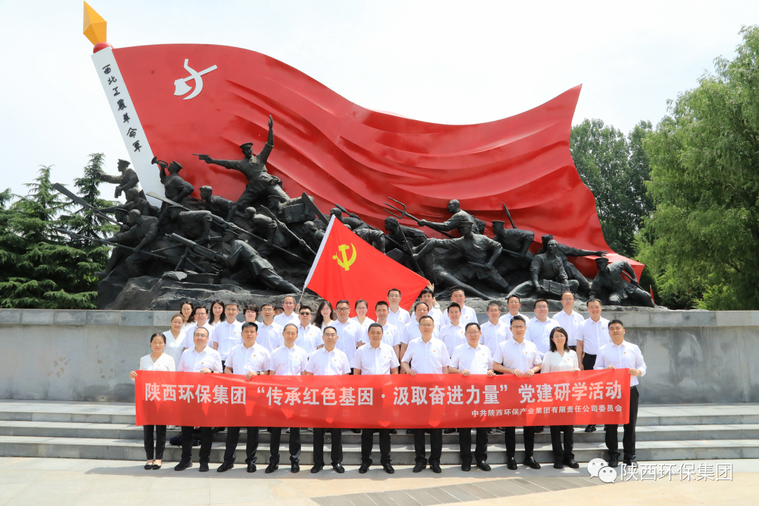 传承红色基因·罗致奋进实力|365体育官网集团总部党员赴渭华起义教育基地开展实践研学活动 传承红色基因·罗致奋进实力|365体育官网集团总部党员赴渭华起义教育基地开展实践研学活动