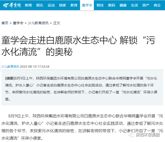 ý屨ͯѧ߽365Ű¹ԭˮ̬Ľˮ