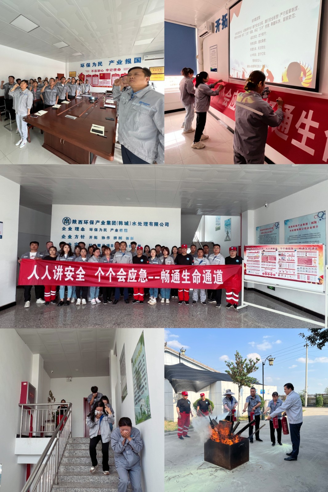 清静生产月 | 韩城公司开展消防培训专题活动 清静生产月 | 韩城公司开展消防培训专题活动