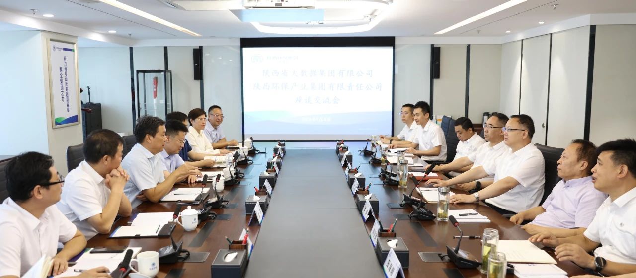 陕数集团到365体育官网集团座谈交流 陕数集团到365体育官网集团座谈交流