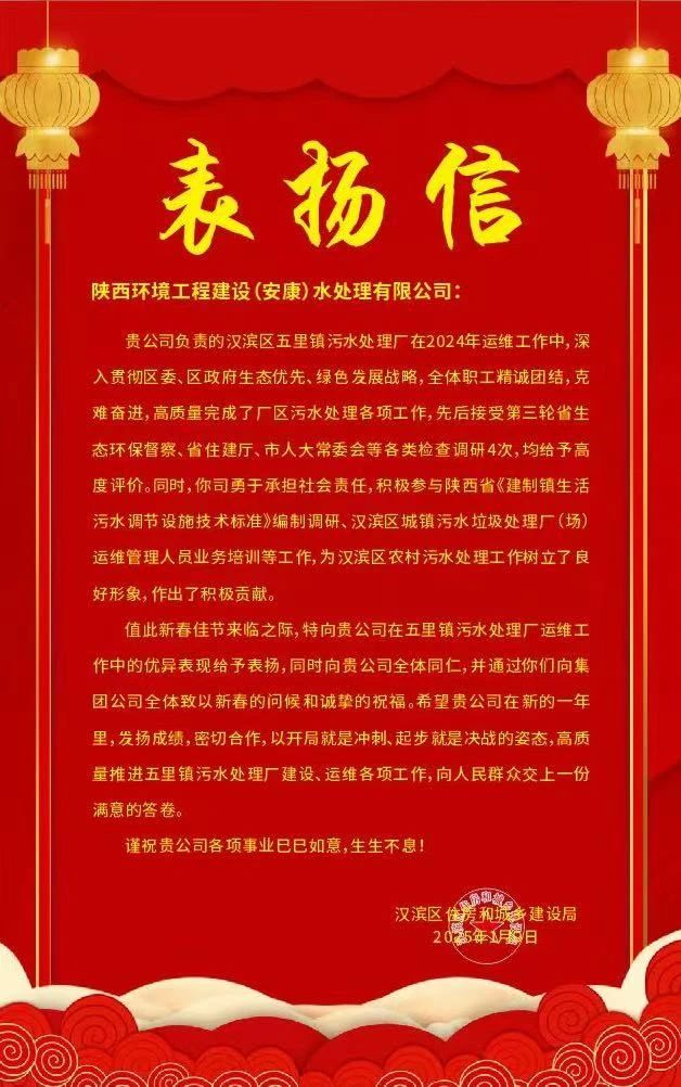 Ò»·Ý¿Ï¶¨ Ò»·ÝÍÆ¶¯ | Ë®ÇéÐι«Ë¾ÊÕµ½°²¿µÊкº±õÇø×¡·¿ºÍ³ÇÏ罨Éè¾Ö±íÑïÐÅ Ò»·Ý¿Ï¶¨ Ò»·ÝÍÆ¶¯ | Ë®ÇéÐι«Ë¾ÊÕµ½°²¿µÊкº±õÇø×¡·¿ºÍ³ÇÏ罨Éè¾Ö±íÑïÐÅ