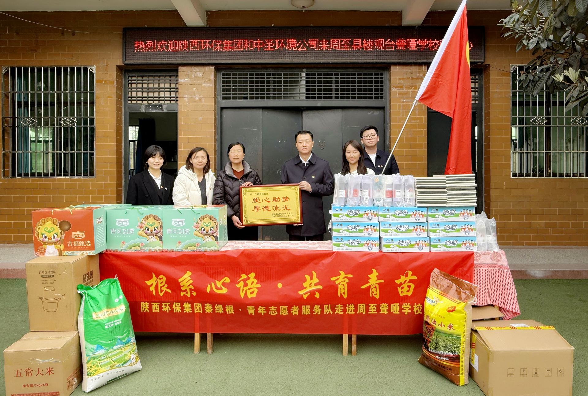 根系心语·共育青苗|365体育官网集团团委开展关爱残障儿童自愿活动 根系心语·共育青苗|365体育官网集团团委开展关爱残障儿童自愿活动