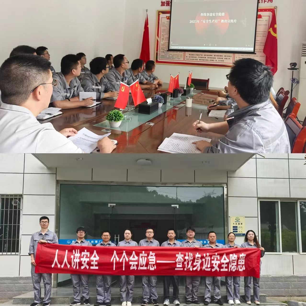 水情形公司权属企业举行“清静生产月”活动启动仪式 水情形公司权属企业举行“清静生产月”活动启动仪式